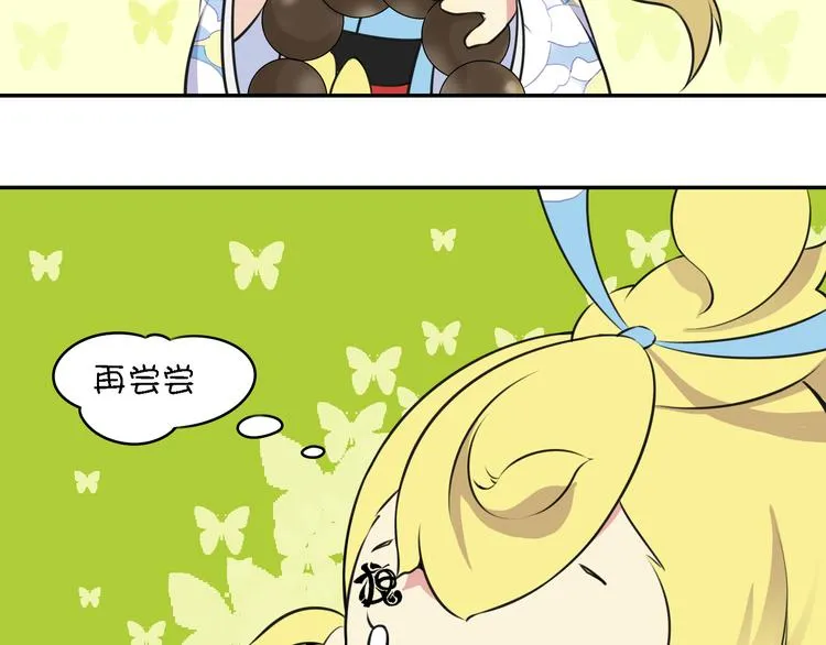 第13话 这个好吃吗？ 第22页