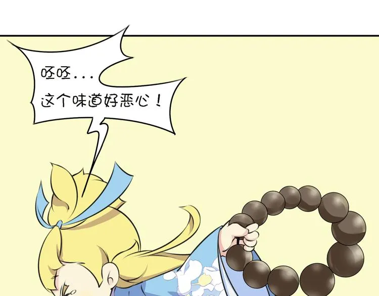 第13话 这个好吃吗？ 第24页