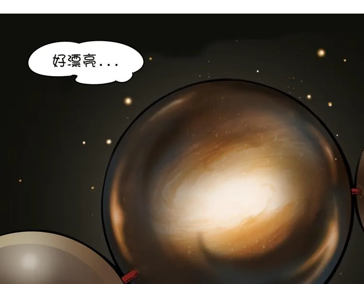 第13话 这个好吃吗？ 第29页