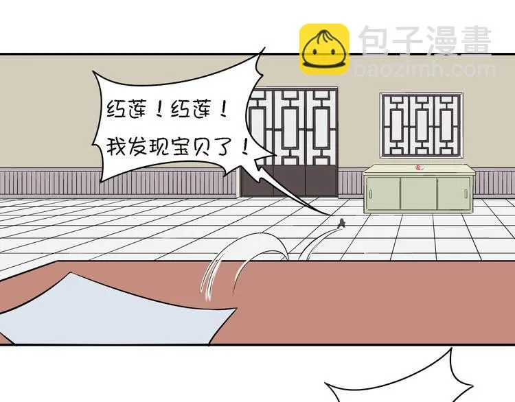 第13话 这个好吃吗？ 第31页