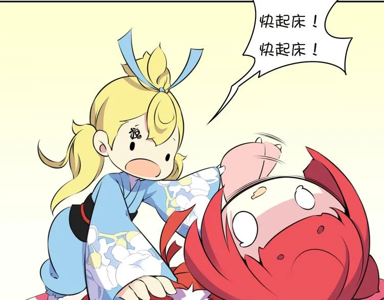 第13话 这个好吃吗？ 第32页
