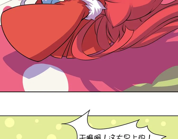 第13话 这个好吃吗？ 第33页