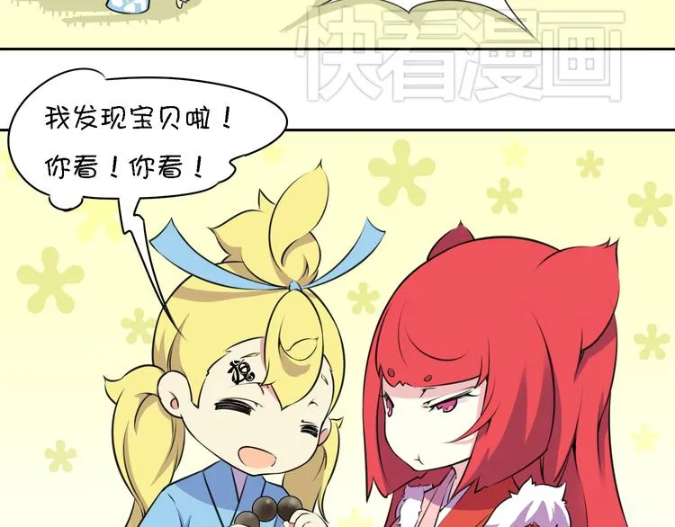 第13话 这个好吃吗？ 第35页