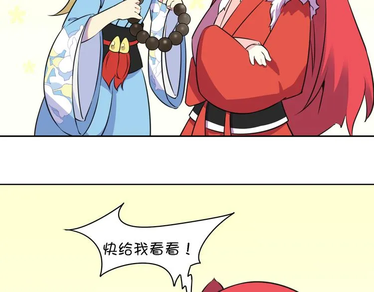 第13话 这个好吃吗？ 第36页