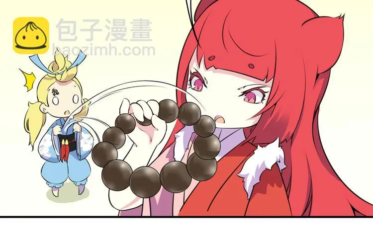 第13话 这个好吃吗？ 第37页