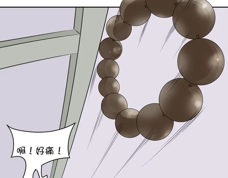 第13话 这个好吃吗？ 第41页