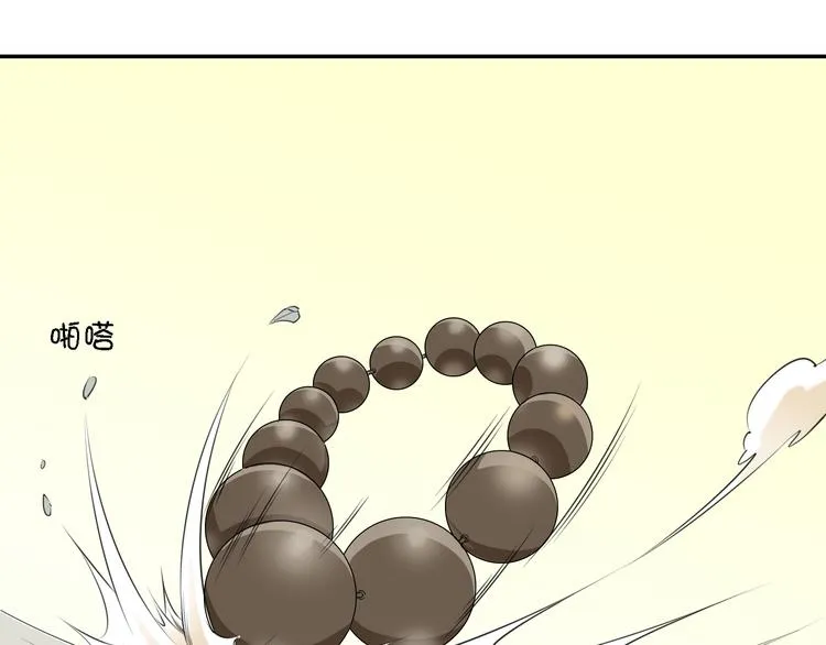 第13话 这个好吃吗？ 第45页