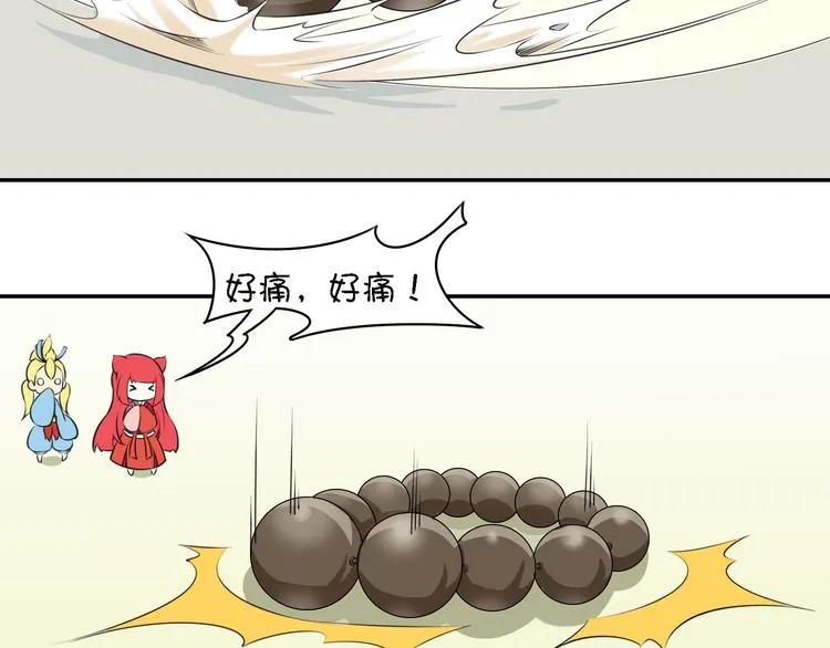 第13话 这个好吃吗？ 第46页
