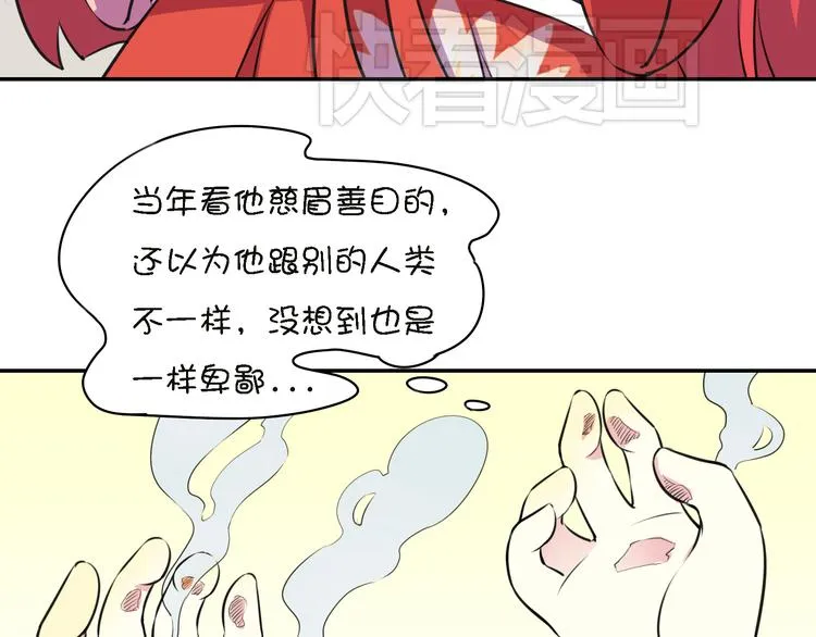 第13话 这个好吃吗？ 第49页