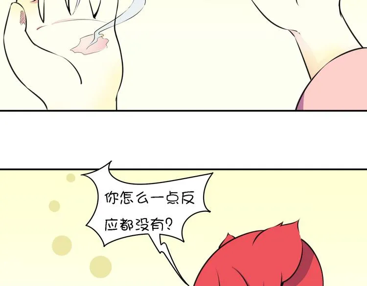 第13话 这个好吃吗？ 第50页