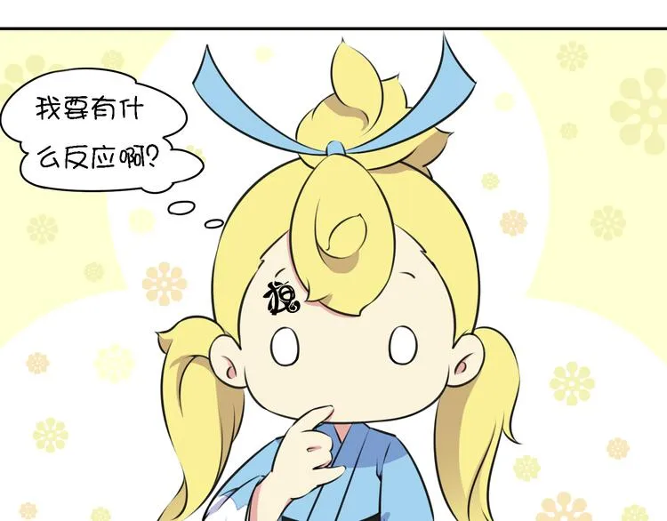 第13话 这个好吃吗？ 第52页