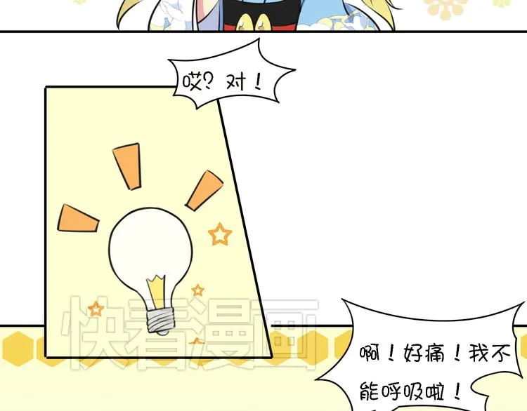 第13话 这个好吃吗？ 第53页