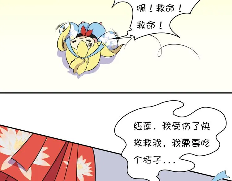第13话 这个好吃吗？ 第55页