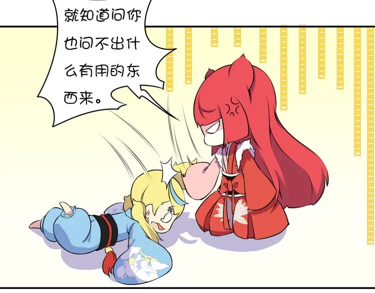 第13话 这个好吃吗？ 第57页