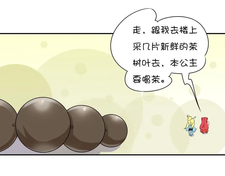 第13话 这个好吃吗？ 第58页
