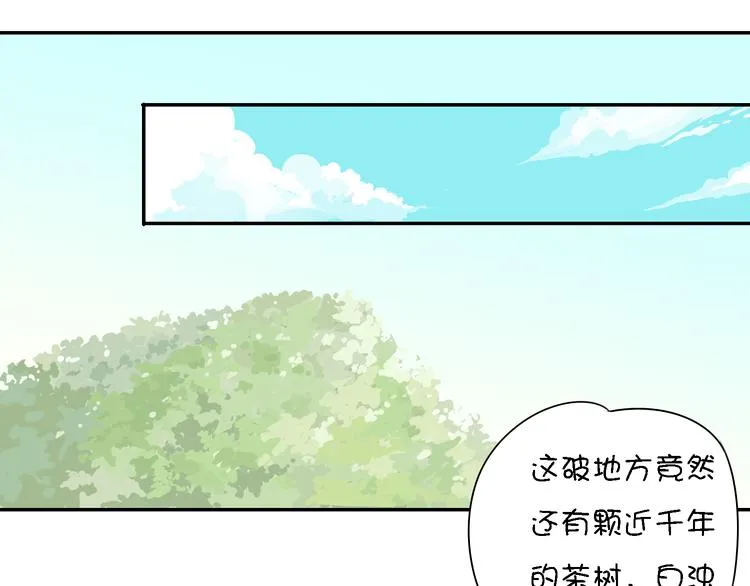 第13话 这个好吃吗？ 第60页