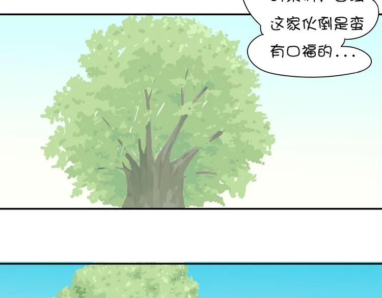 第13话 这个好吃吗？ 第61页