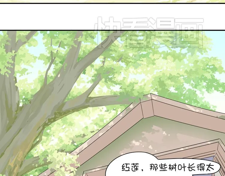 第13话 这个好吃吗？ 第63页