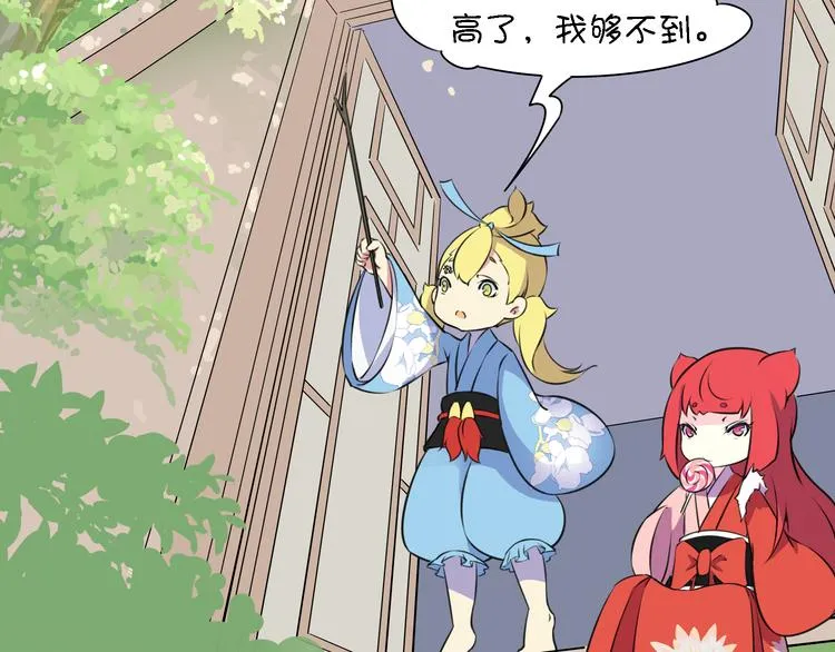 第13话 这个好吃吗？ 第64页
