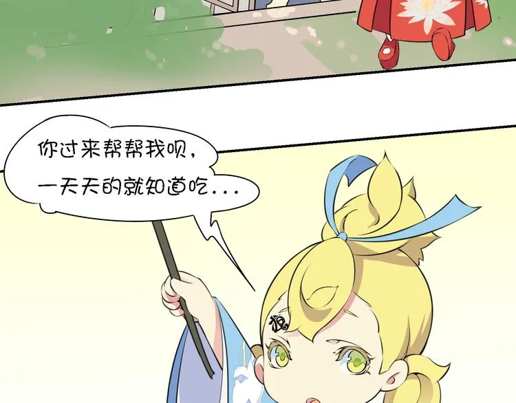 第13话 这个好吃吗？ 第65页