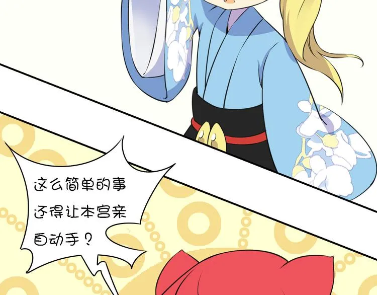 第13话 这个好吃吗？ 第66页