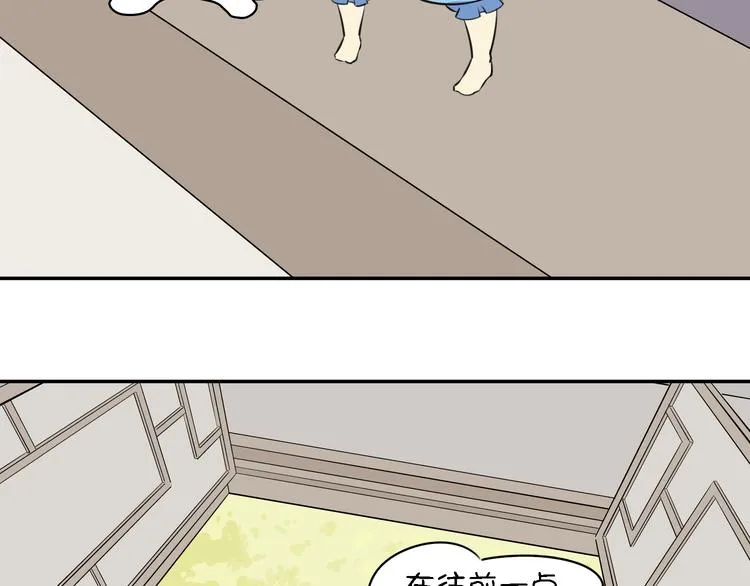 第13话 这个好吃吗？ 第70页