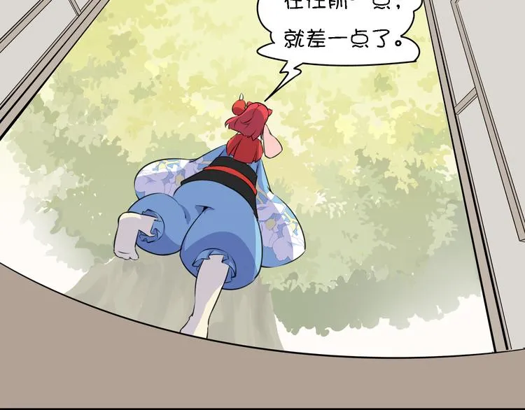 第13话 这个好吃吗？ 第71页