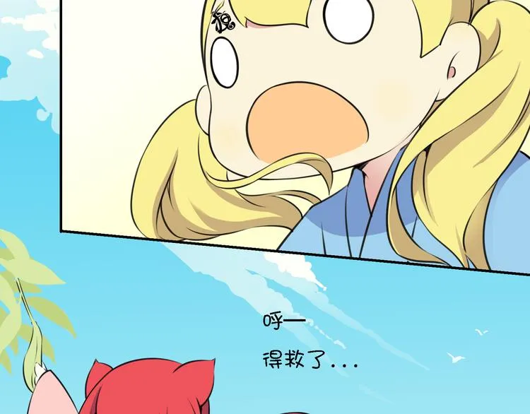 第13话 这个好吃吗？ 第77页