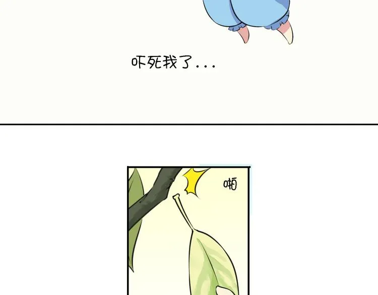 第13话 这个好吃吗？ 第79页