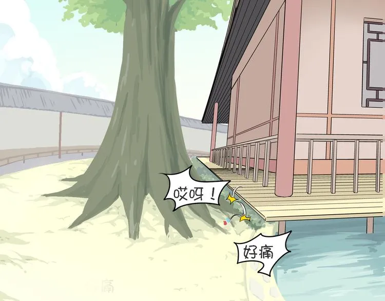 第13话 这个好吃吗？ 第86页