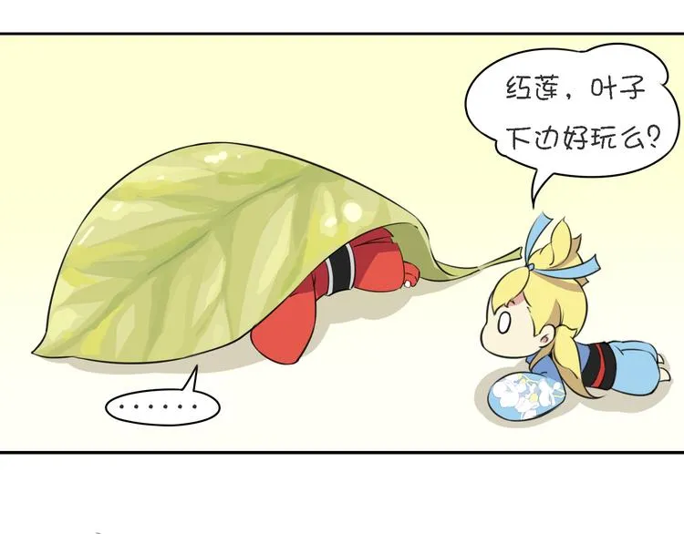 第13话 这个好吃吗？ 第93页