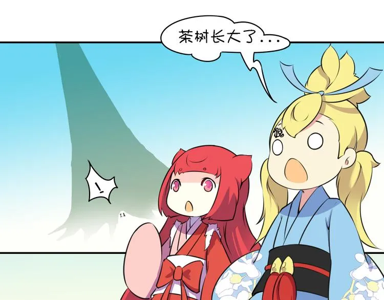 第13话 这个好吃吗？ 第97页