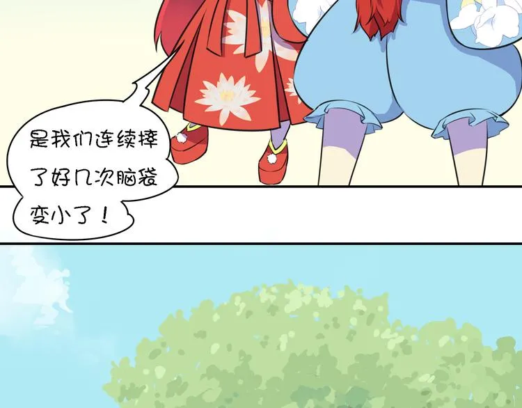 第13话 这个好吃吗？ 第98页