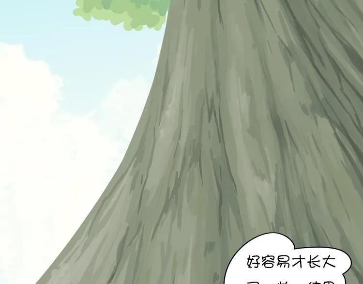第13话 这个好吃吗？ 第100页