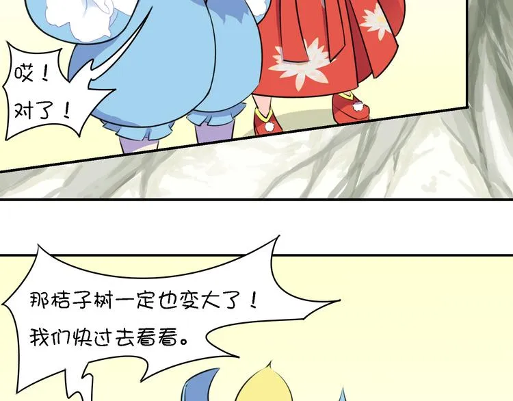 第13话 这个好吃吗？ 第102页