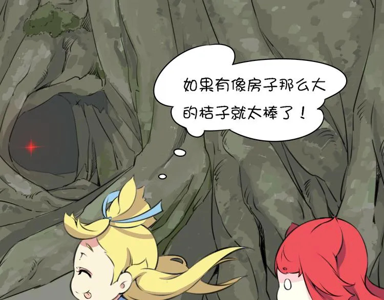 第13话 这个好吃吗？ 第106页