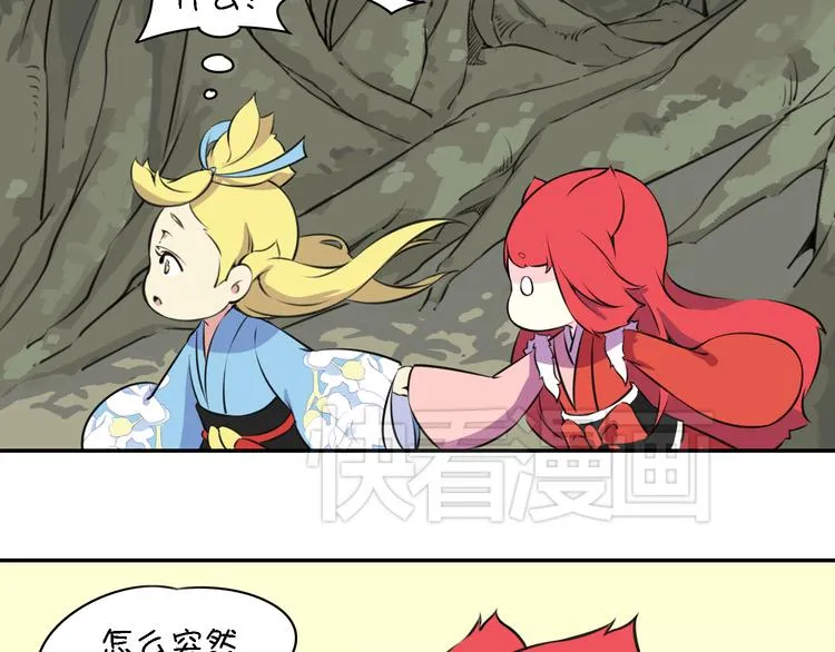 第13话 这个好吃吗？ 第108页
