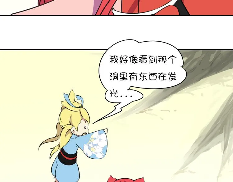 第13话 这个好吃吗？ 第110页