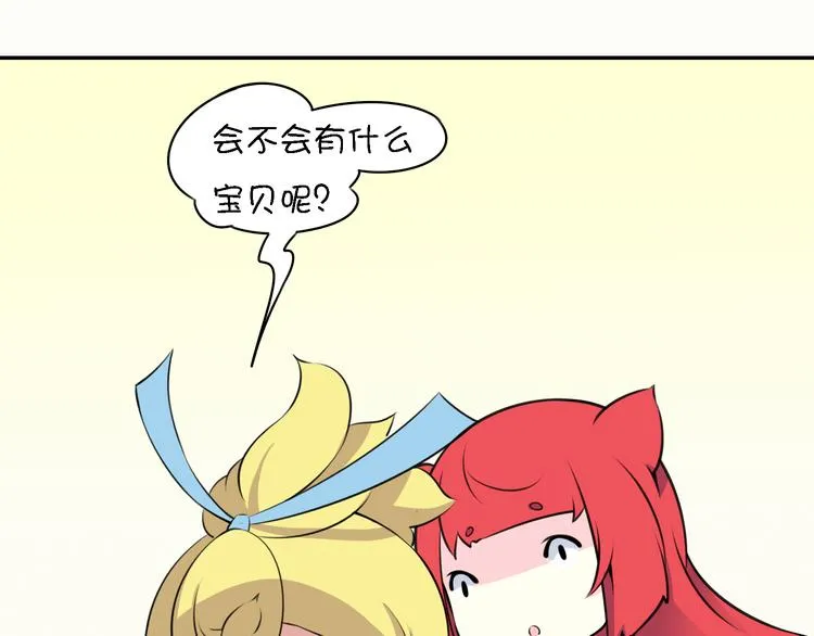 第13话 这个好吃吗？ 第113页