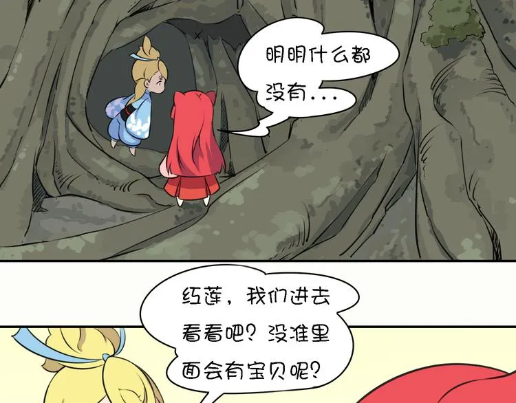 第13话 这个好吃吗？ 第115页