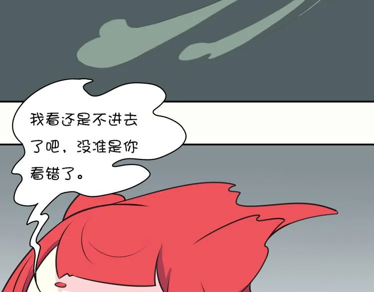 第13话 这个好吃吗？ 第117页