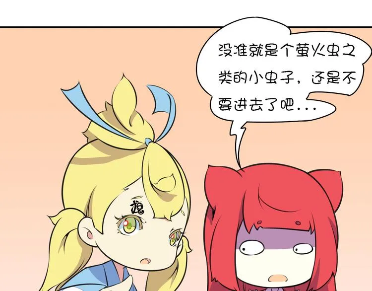 第13话 这个好吃吗？ 第121页