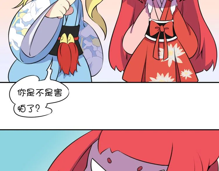 第13话 这个好吃吗？ 第122页