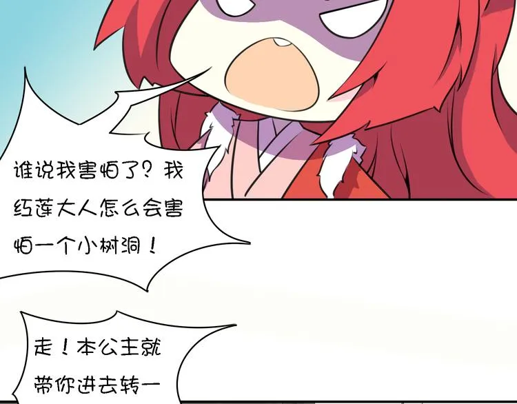 第13话 这个好吃吗？ 第123页