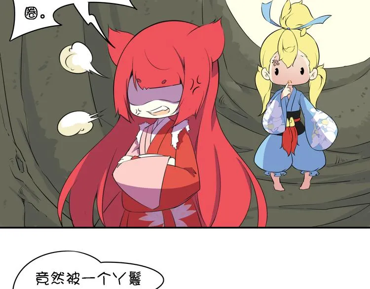 第13话 这个好吃吗？ 第124页
