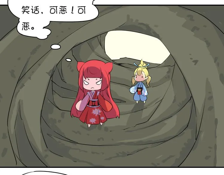 第13话 这个好吃吗？ 第125页
