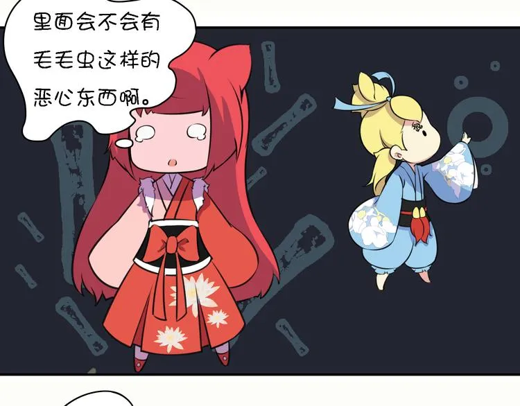 第13话 这个好吃吗？ 第127页