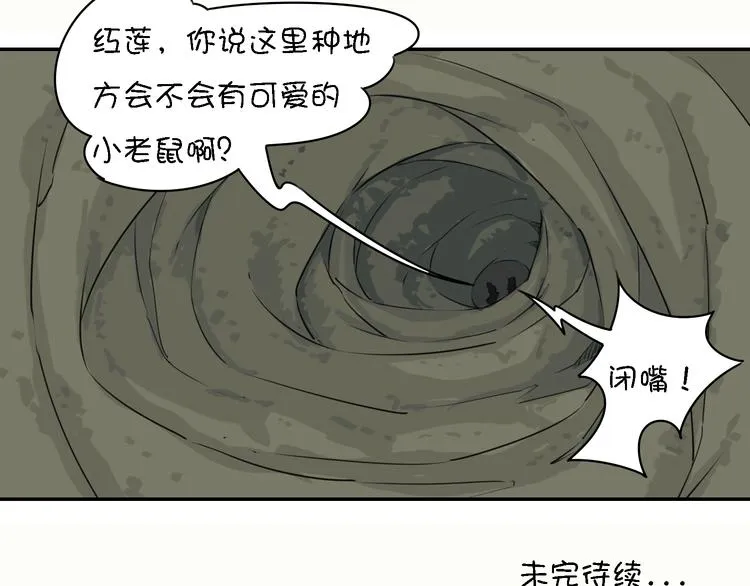 第13话 这个好吃吗？ 第128页