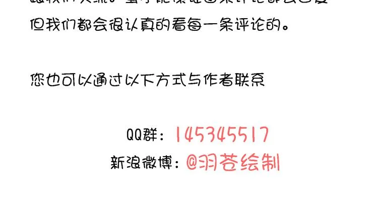 第13话 这个好吃吗？ 第131页