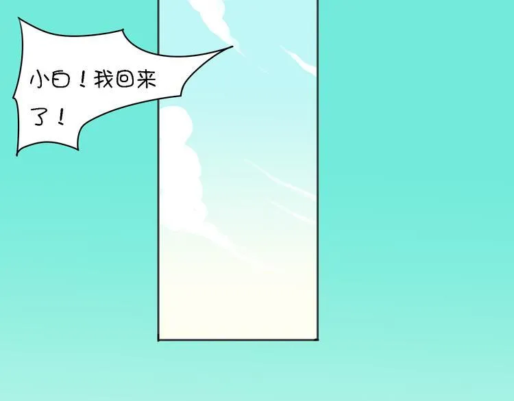 第12话 这个美少年是谁！？ 第1页